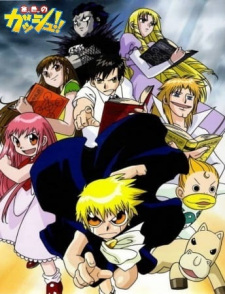 Zatch Bell! (Dub) Episode 116
