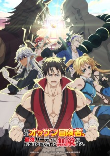 The Ossan Newbie Adventurer, Trained to Death by the Most Powerful Party, Became Invincible Episode 4