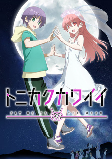Tonikawa: Over The Moon For You Season 2 Episode 11