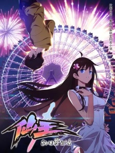 The Daily Life of the Immortal King (Dub) Episode 15