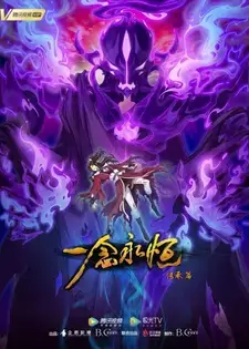A Will Eternal Season 2 Episode 1 English Subtitles
