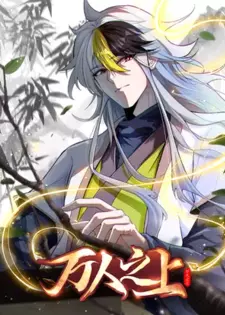 Above Ten Thousand People Episodes 22 to 28 English Subtitles