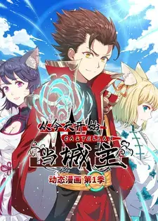 Starting from Today I’ll Work as a City Lord Episodes 71 to 80 English Subtitles