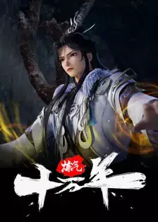 Stop at the level of Refining Qi for 100,000 years Episode 119 Subtitles [ENGLISH + INDONESIAN]