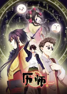 Chinese Almanac Master [Huang Li Shi] Part 3 English Subtitles