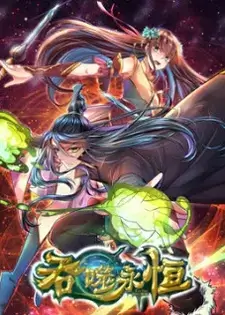 Devour Eternity [Tunshi Yongheng] Episodes 6 to 10 English Subtitles