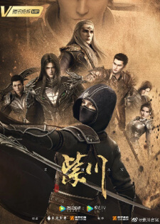 Zi Chuan [Purple River] Episode 12 English Subtitles