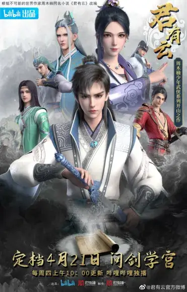 Word of Honor (Jun You Yun) Episode 24 English Subtitles