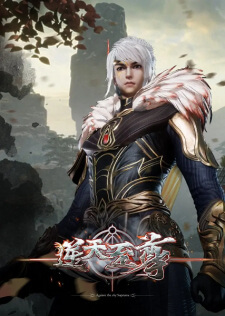 Against The Sky Supreme Episodes 233 to 234 English Subtitles