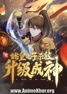 The Son of the First Emperor Kills Enemies and Becomes a God Episodes 16 to 17 Subtitles [ENGLISH + INDONESIAN]