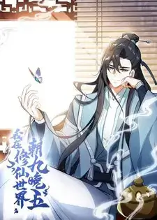 I Work Nine to Five in the Immortal Cultivation World Episodes 62 to 65 Subtitles [ENGLISH + INDONESIAN]