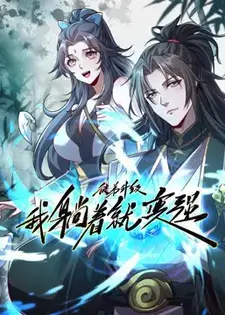 Disciples Upgrade, I Become Stronger Just By Lying Down Episode 9 Subtitles [ENGLISH + INDONESIAN]