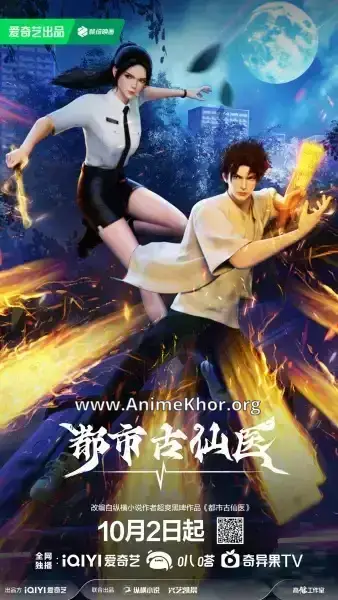 Immortal Doctor In Modern City Episode 7 Subtitles [ENGLISH + INDONESIAN]