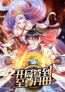 Cultivating the Supreme Dantian Episode 36 English Subtitles