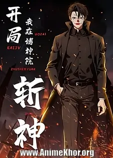 I Started By Killing Gods in the Temple of Gods Episode 47 Subtitles [ENGLISH + INDONESIAN]
