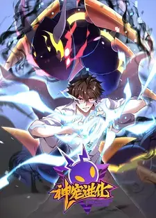 Monster Pet Evolution Season 2 Episode 16 Subtitles [ENGLISH + INDONESIAN]