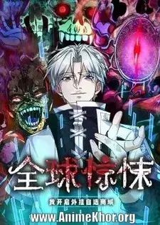 Global Horror: I Opened a Plug-in Selection Mall Episode 9 Subtitles [ENGLISH + INDONESIAN]