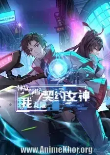 God-Rank Artifact: My Infinite Pact With the Goddess Episode 19 Subtitles [ENGLISH + INDONESIAN]