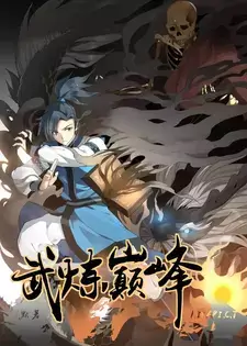 Martial Peak Season 2 Episodes 36 to 40 Subtitles [ENGLISH + INDONESIAN]