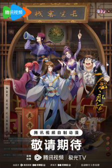 A Will Eternal 3rd Season Episode 32