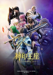 Throne of Seal 2nd Season Episode 85
