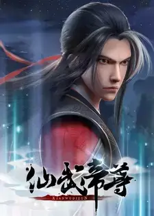 King of Martial Arts [Xianwu Dizun] Episode 101 Subtitles [ENGLISH + INDONESIAN]