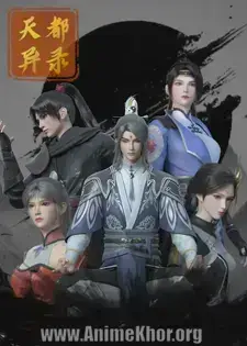 Records of the Heavenly Capital Episode 5 Subtitles [ENGLISH + INDONESIAN]