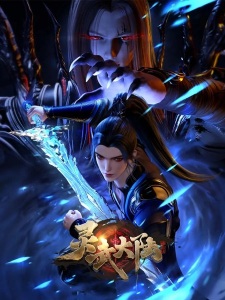 Lingwu Continent Episode 66