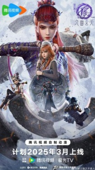 Hua Jianghu: Bu Liang Ren 7th Season Episode 4