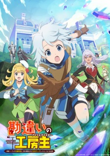 The Unaware Atelier Meister Episode 4
