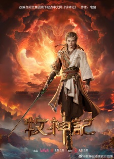 Tales of Herding Gods Episode 27