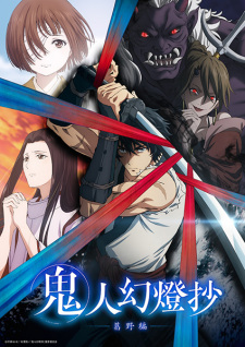 Sword of the Demon Hunter: Kijin Gentosho Episode 7