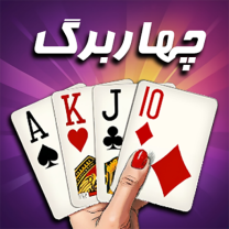 بازی پاسور – چهاربرگ آنلاین 11