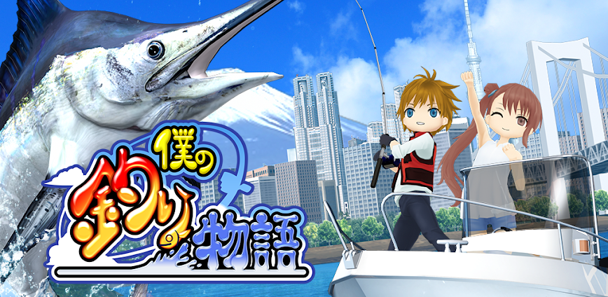 A FISHING JOURNEY