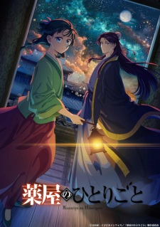 The Apothecary Diaries Season 2 (Dub) Episode 18