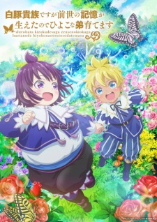 Shirohiyo – Reincarnated as a Neglected Noble: Raising My Baby Brother With Memories From My Past Life Episode 9