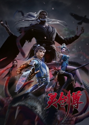 Ling Jian Zun 4th Season Episode 608